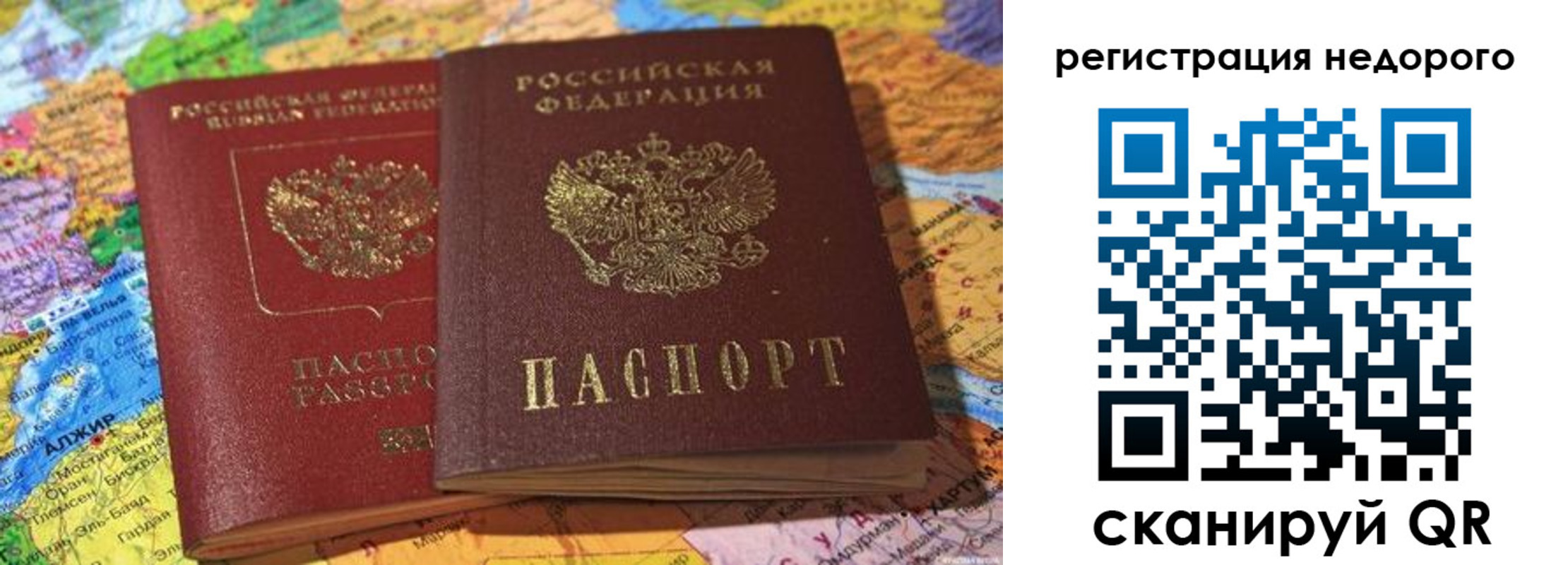временная регистрация в квартире в Калининске