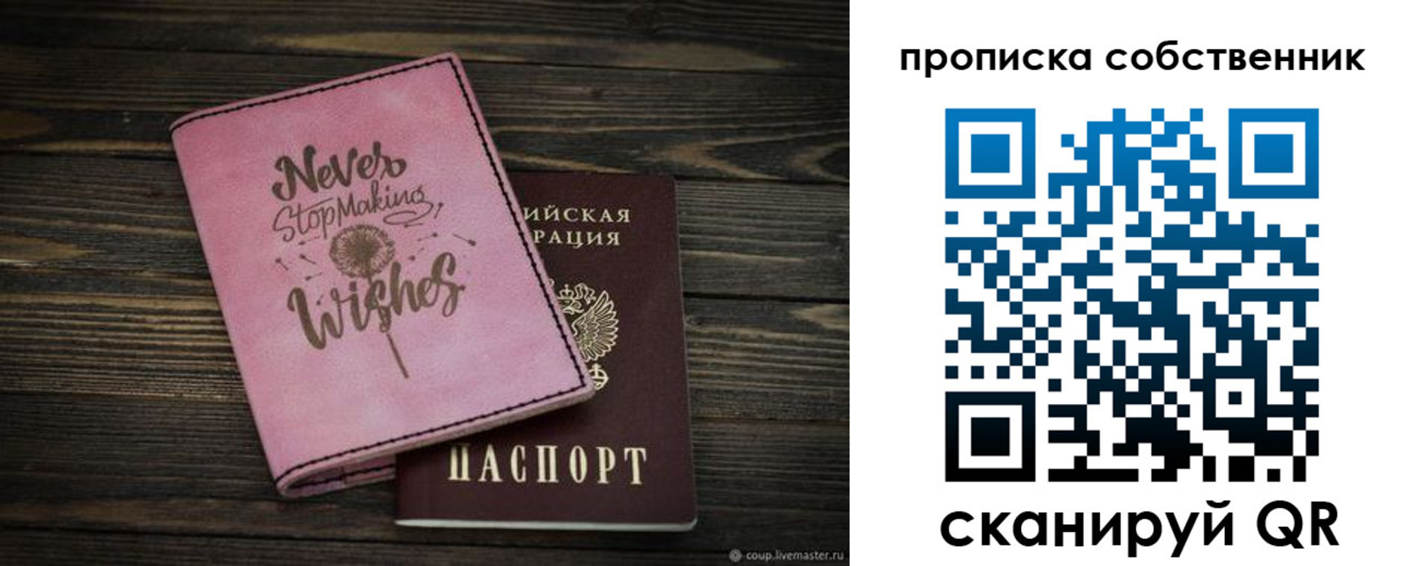 прописка 2025 в Калининске