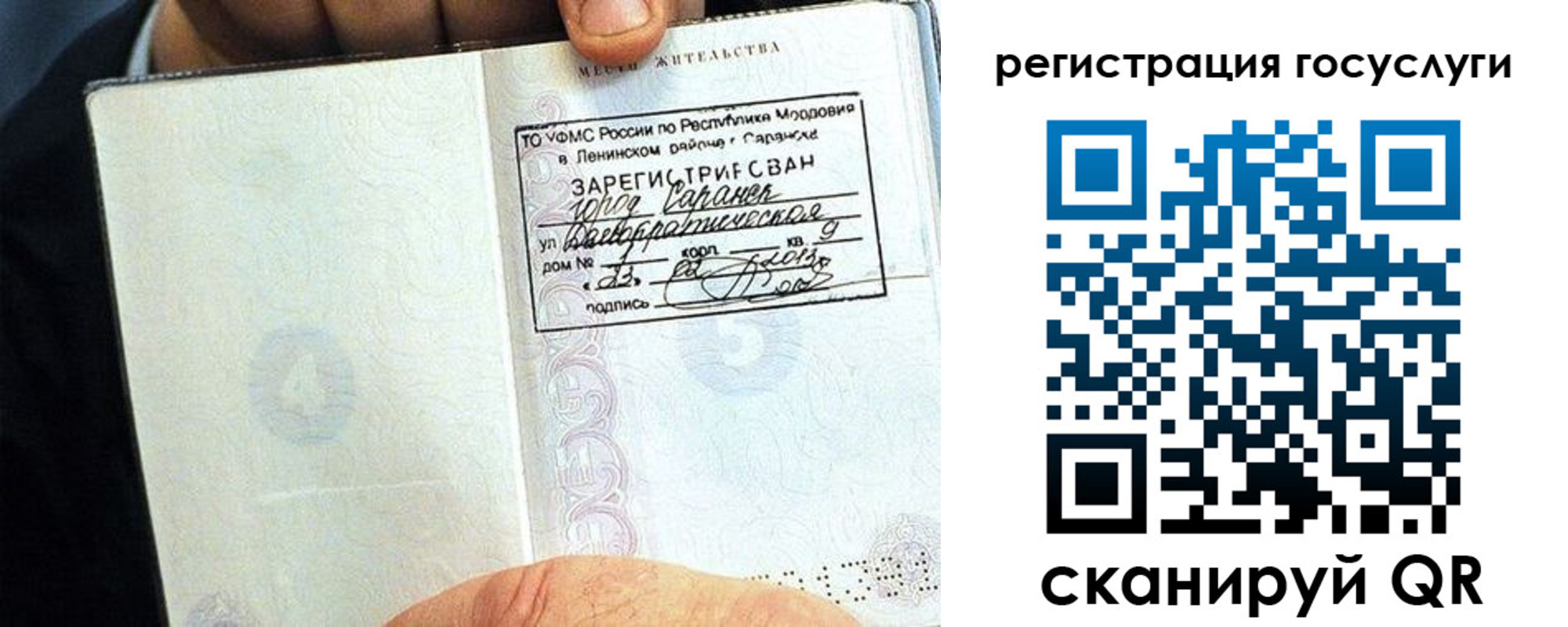 прописка в Калининске