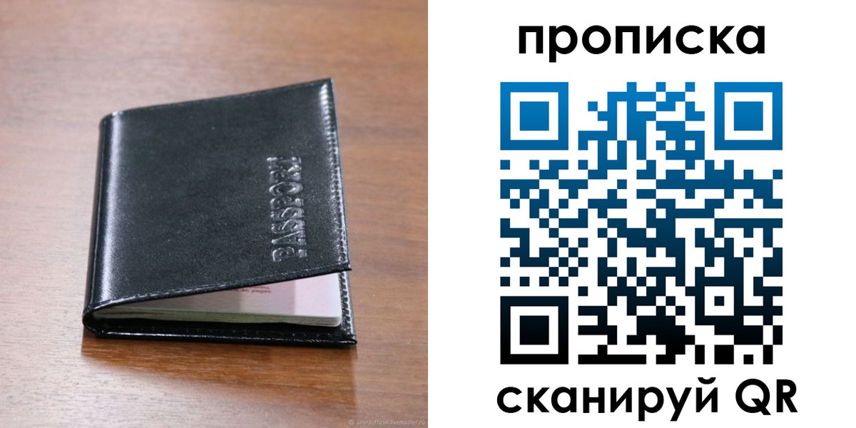 прописка для военкомата в Калининске
