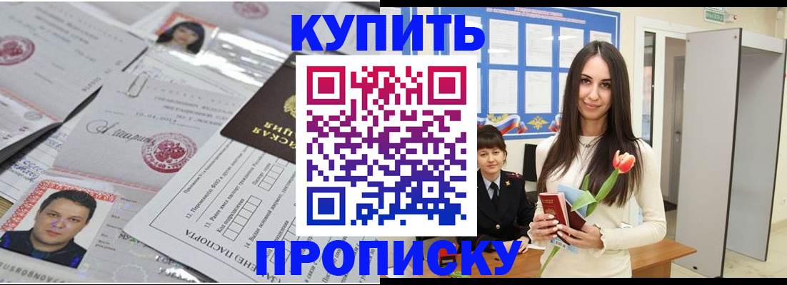 пропишу в квартире в Калининске