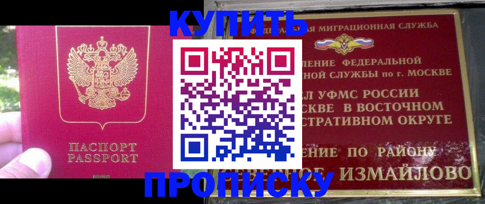 прописка паспорт в Калининске