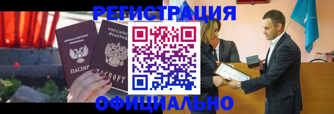 где прописаться в Калининске