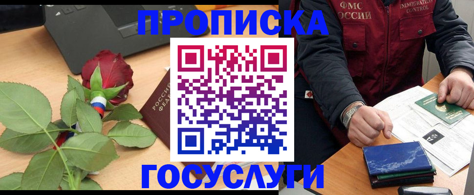 временная регистрация 2025 в Калининске