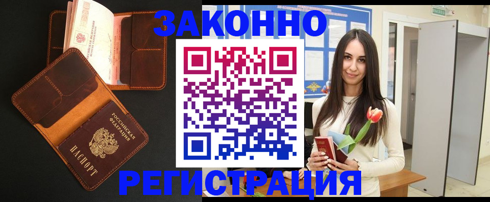временная регистрация адрес в Калининске