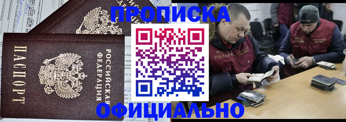 прописка для школы в Калининске
