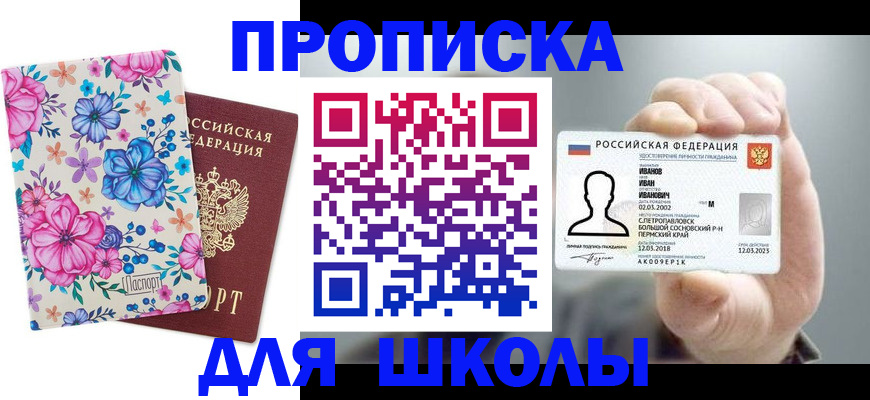 регистрация для дет. сада в Калининске